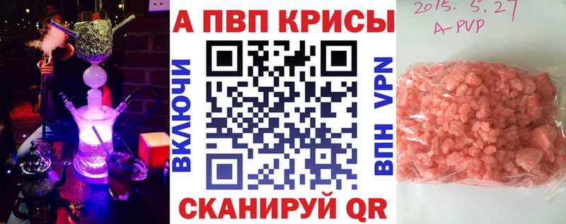 Купить закладки  Партизанск  Альфа ПВП Crystall 