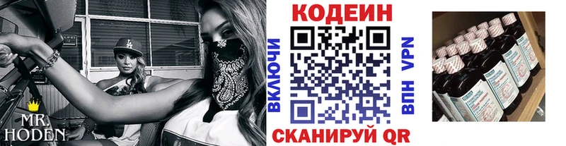 Купить  Партизанск  Codein напиток Lean (лин) 