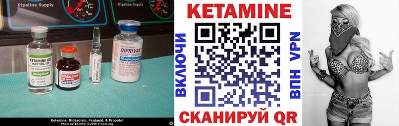 Кетамин VHQ Партизанск